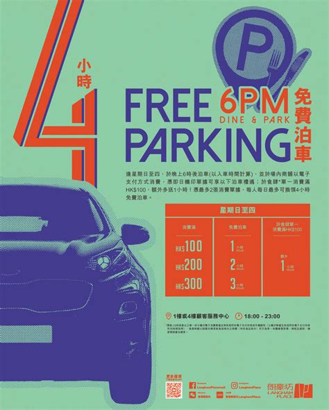 【泊車優惠】九龍區商場泊車收費與優惠（海港城/K11/朗豪坊） .